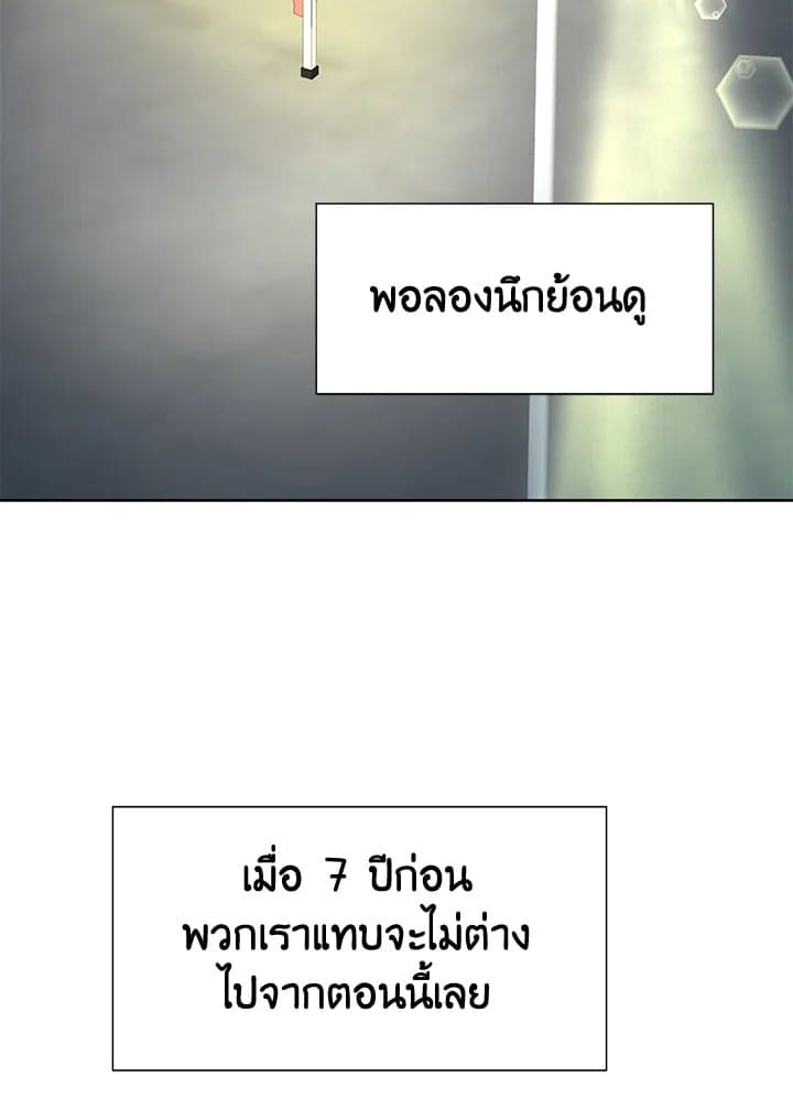 Stay With Me ตอนที่ 13058