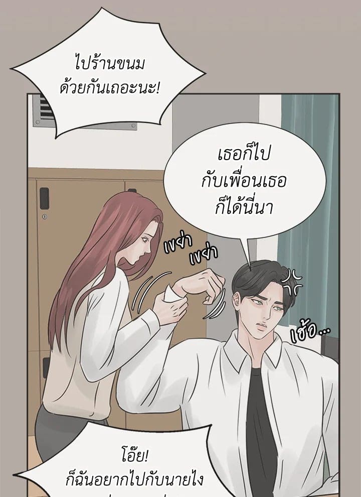 Stay With Me ตอนที่ 13065