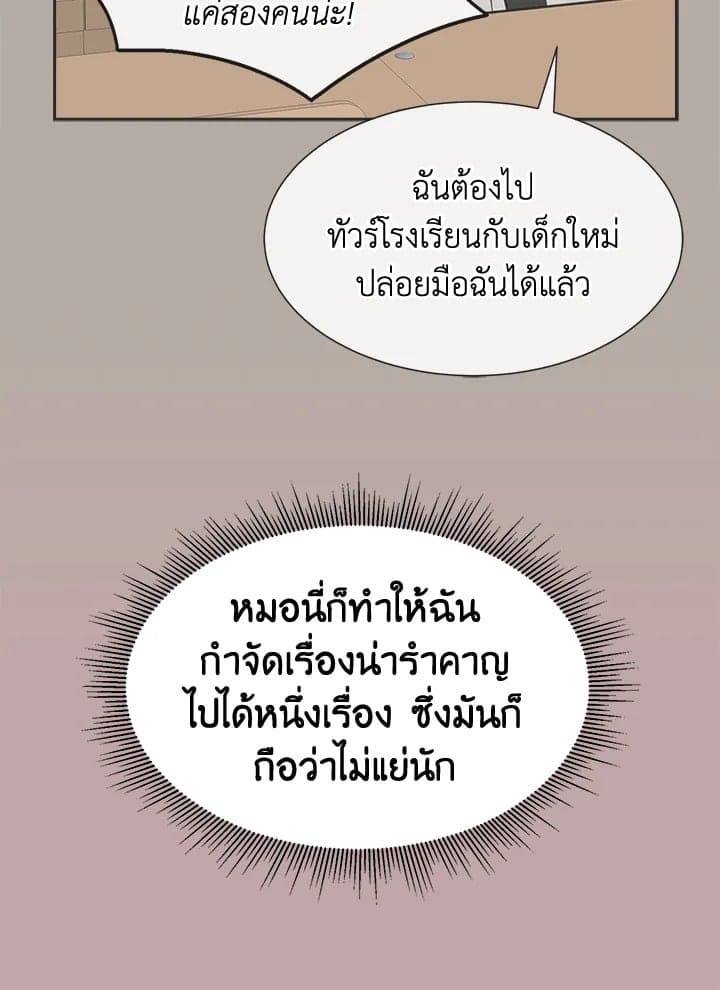 Stay With Me ตอนที่ 13066