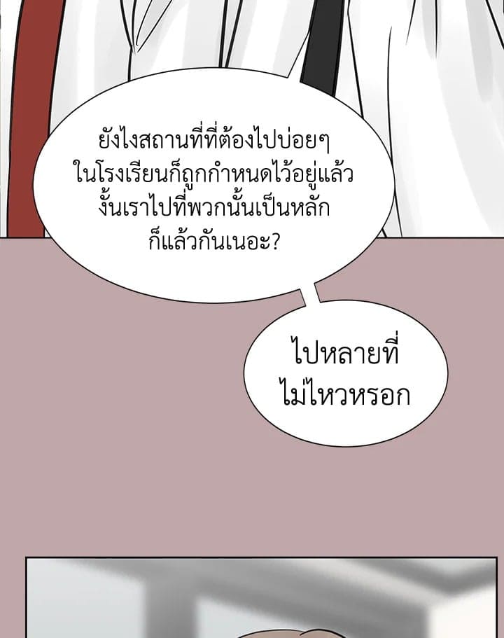 Stay With Me ตอนที่ 13069