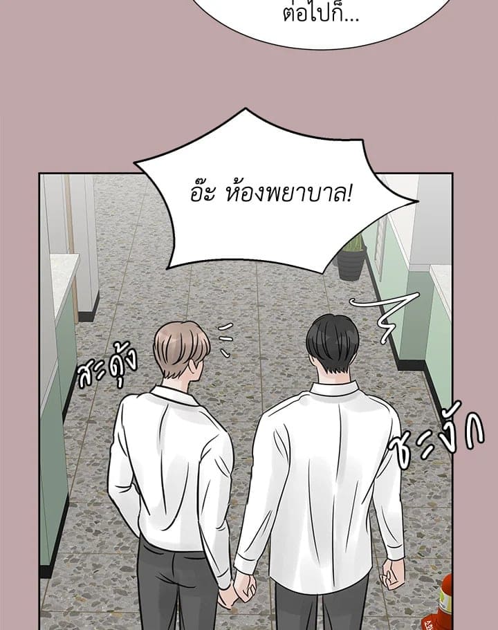 Stay With Me ตอนที่ 13072