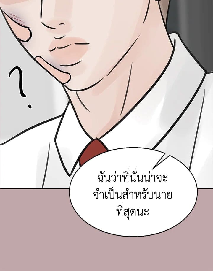 Stay With Me ตอนที่ 13074