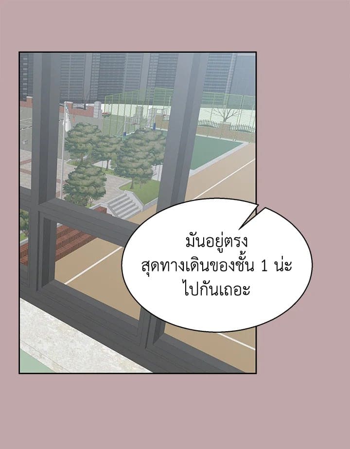 Stay With Me ตอนที่ 13075