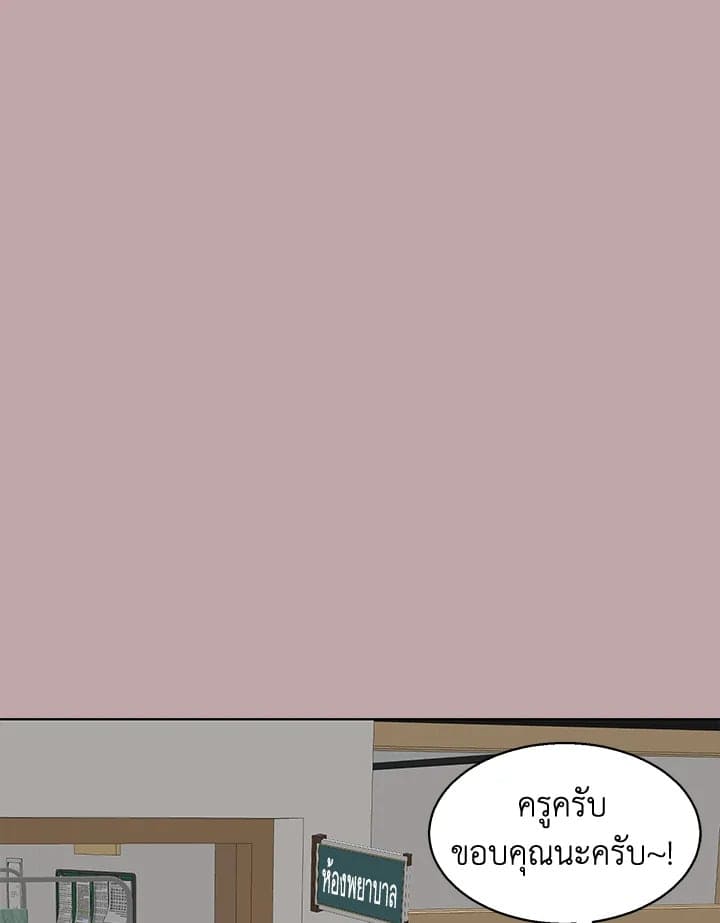 Stay With Me ตอนที่ 13076