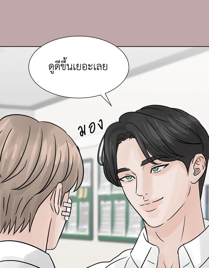 Stay With Me ตอนที่ 13081