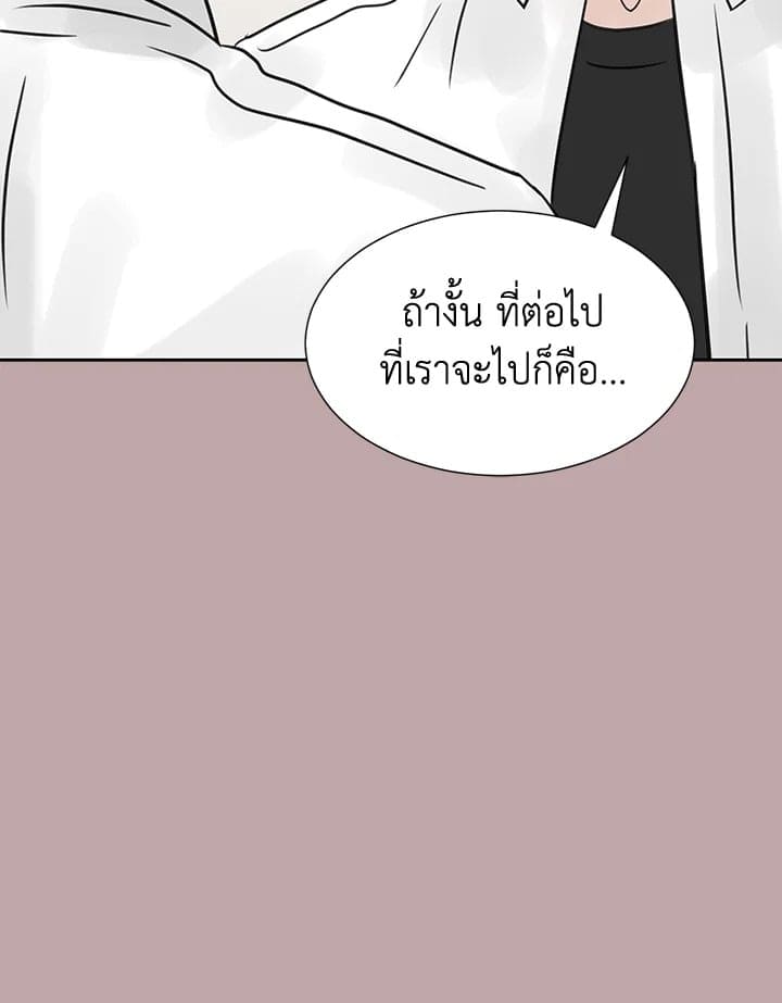 Stay With Me ตอนที่ 13082