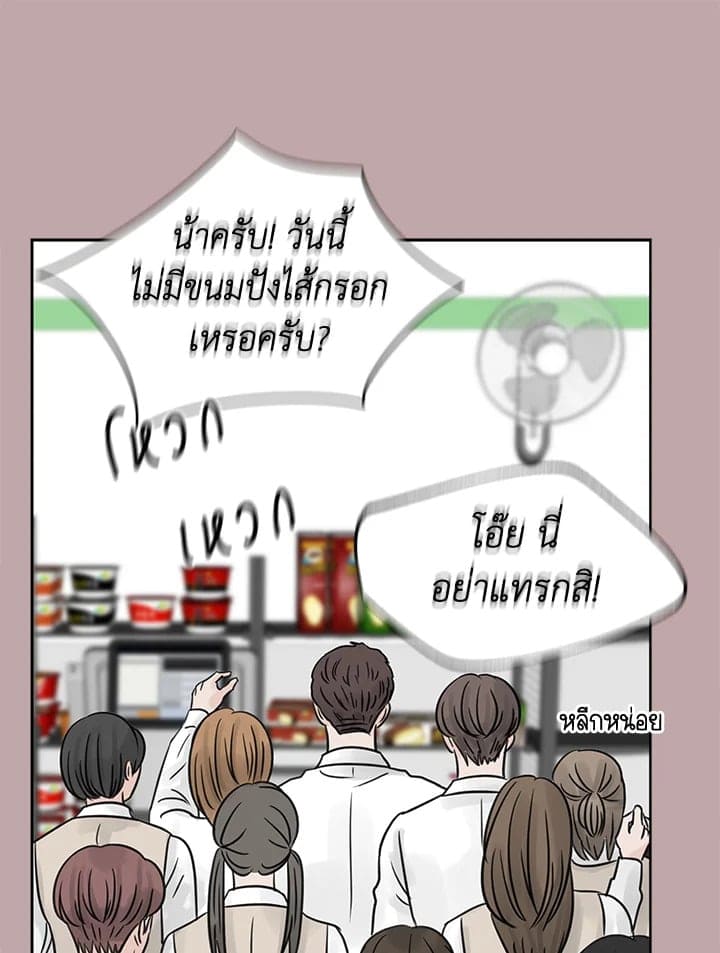 Stay With Me ตอนที่ 13084