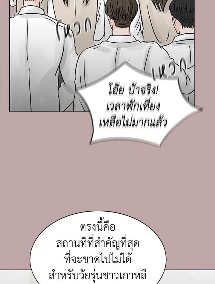 Stay With Me ตอนที่ 13085