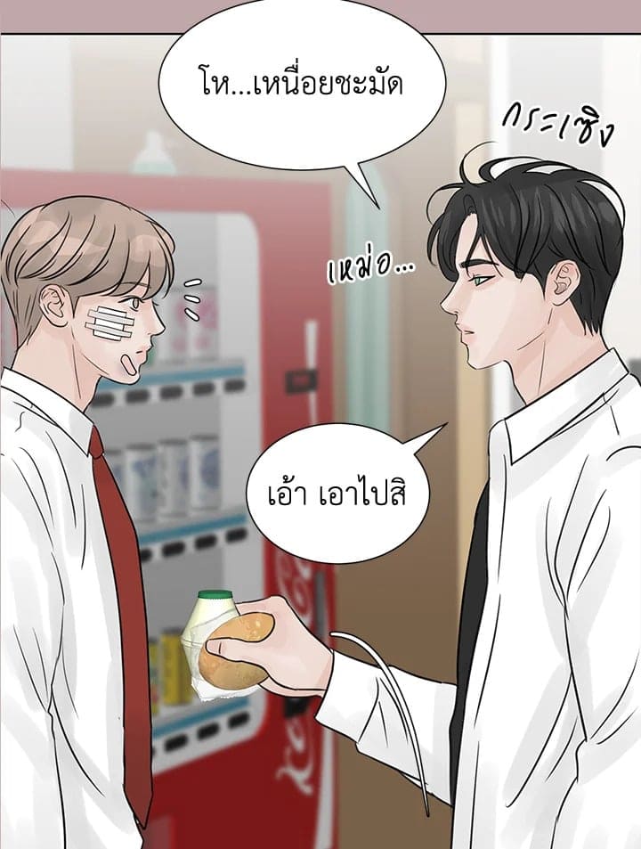 Stay With Me ตอนที่ 13089