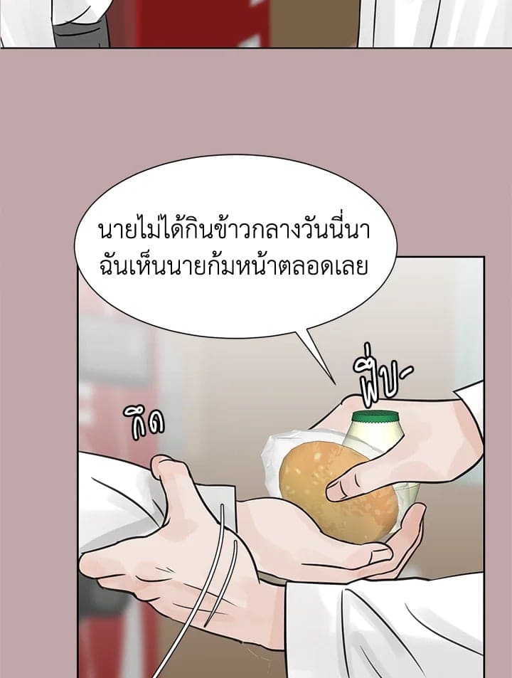 Stay With Me ตอนที่ 13090