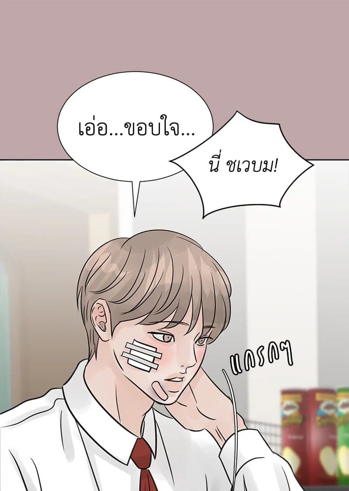 Stay With Me ตอนที่ 13092