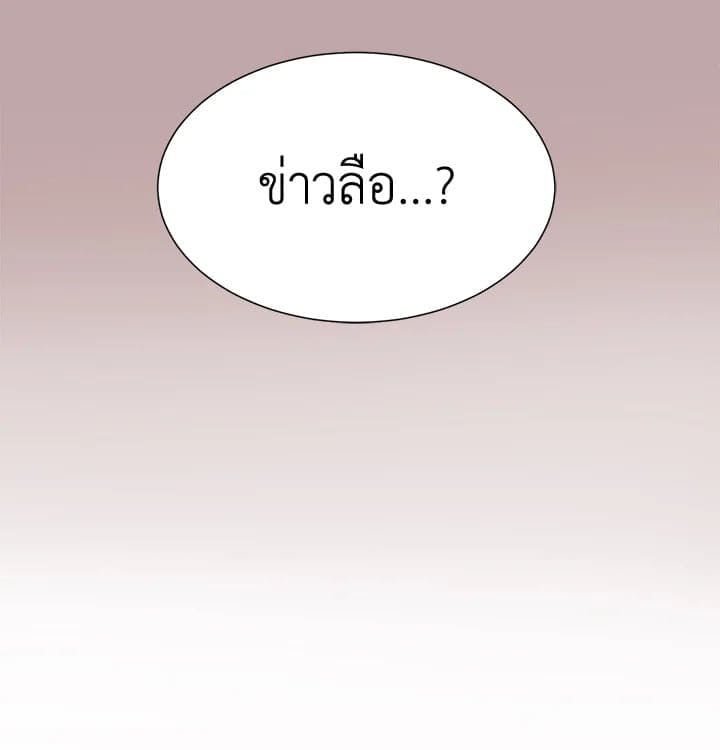 Stay With Me ตอนที่ 13102