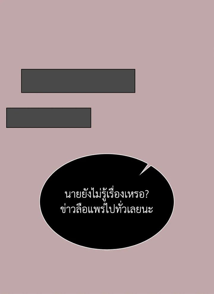 Stay With Me ตอนที่ 1407