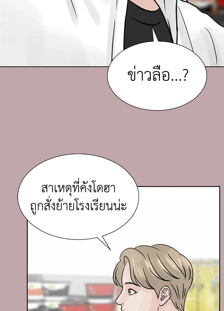 Stay With Me ตอนที่ 1409