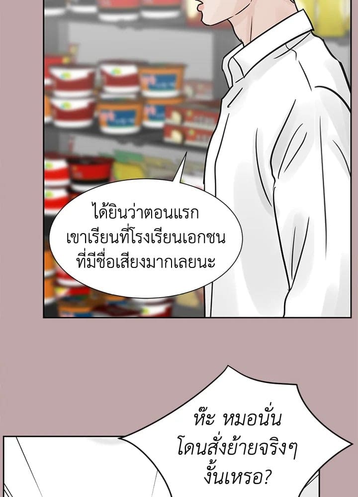 Stay With Me ตอนที่ 1410