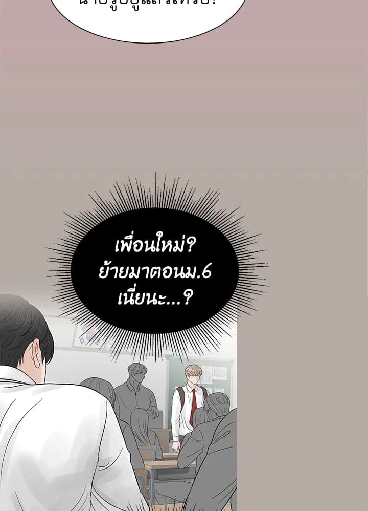 Stay With Me ตอนที่ 1412