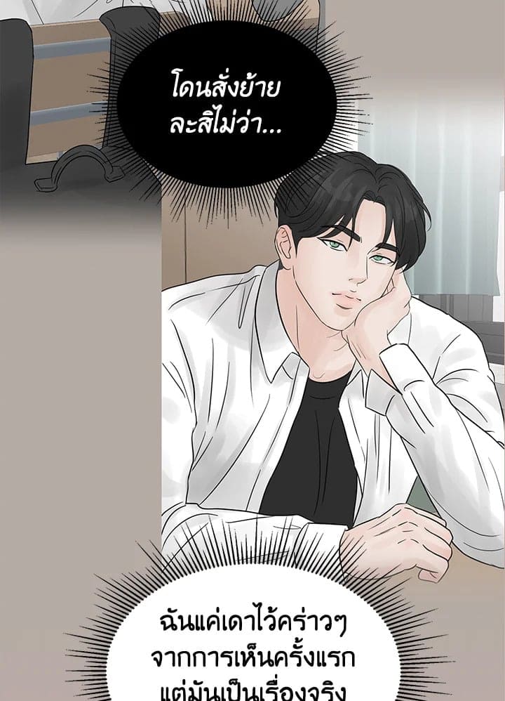 Stay With Me ตอนที่ 1413