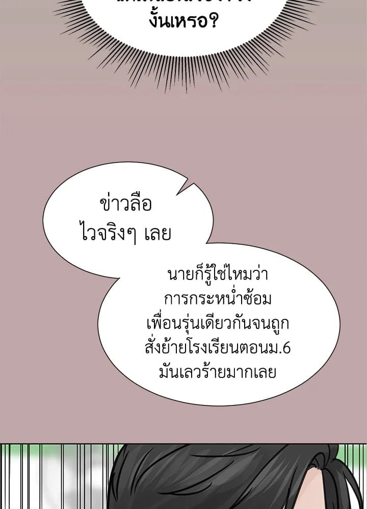 Stay With Me ตอนที่ 1414