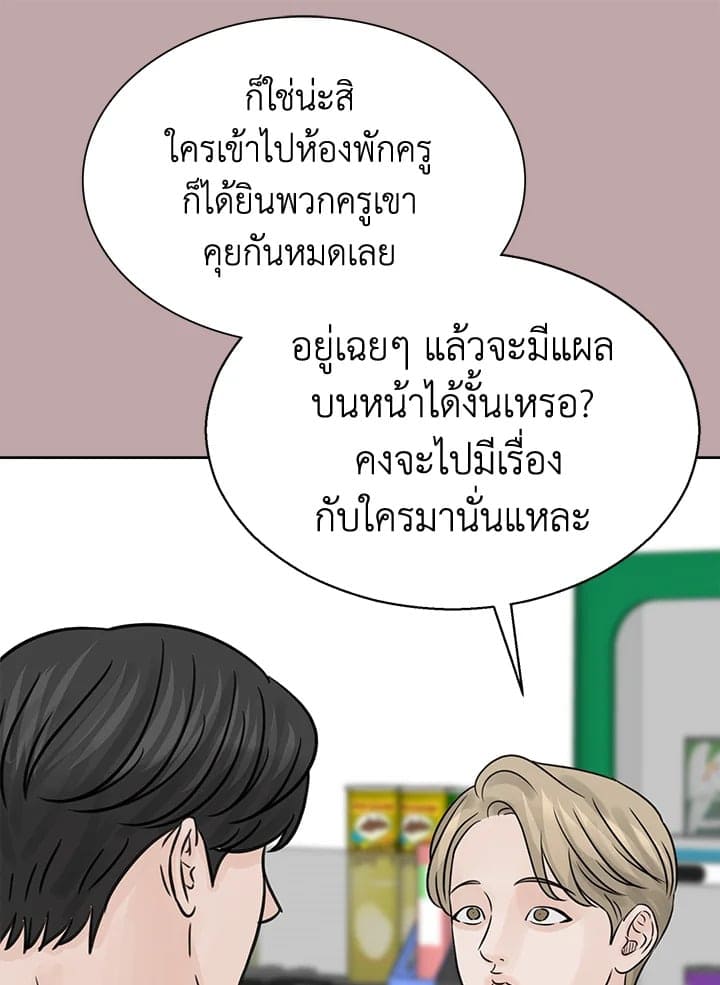 Stay With Me ตอนที่ 1416