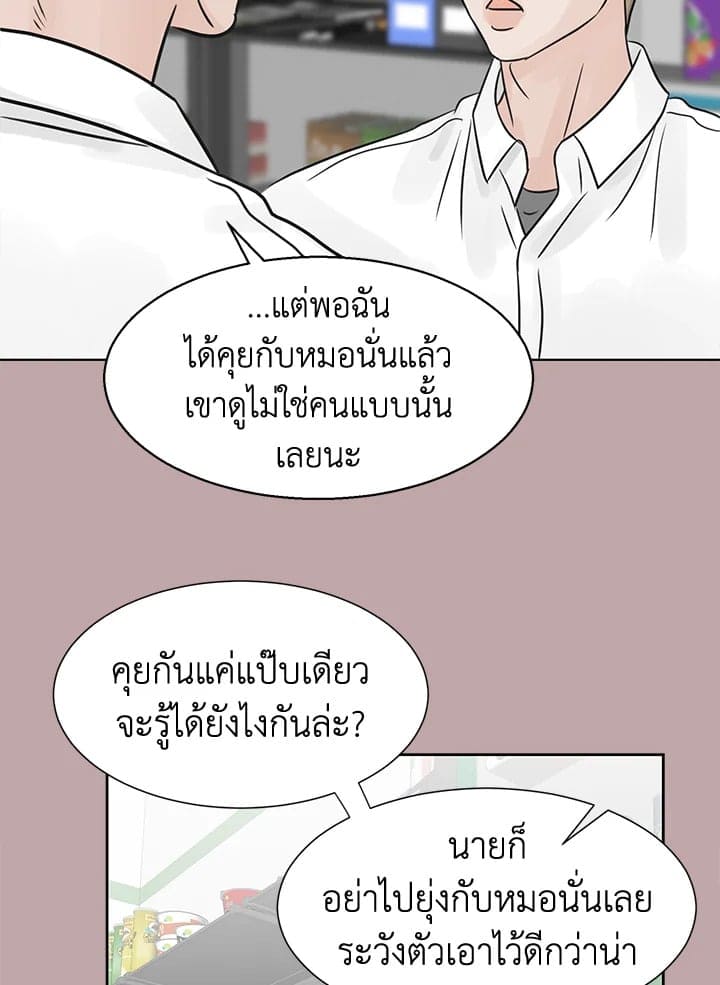 Stay With Me ตอนที่ 1417