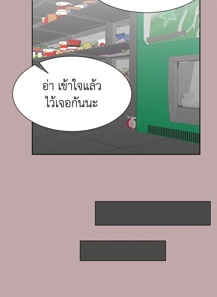 Stay With Me ตอนที่ 1418