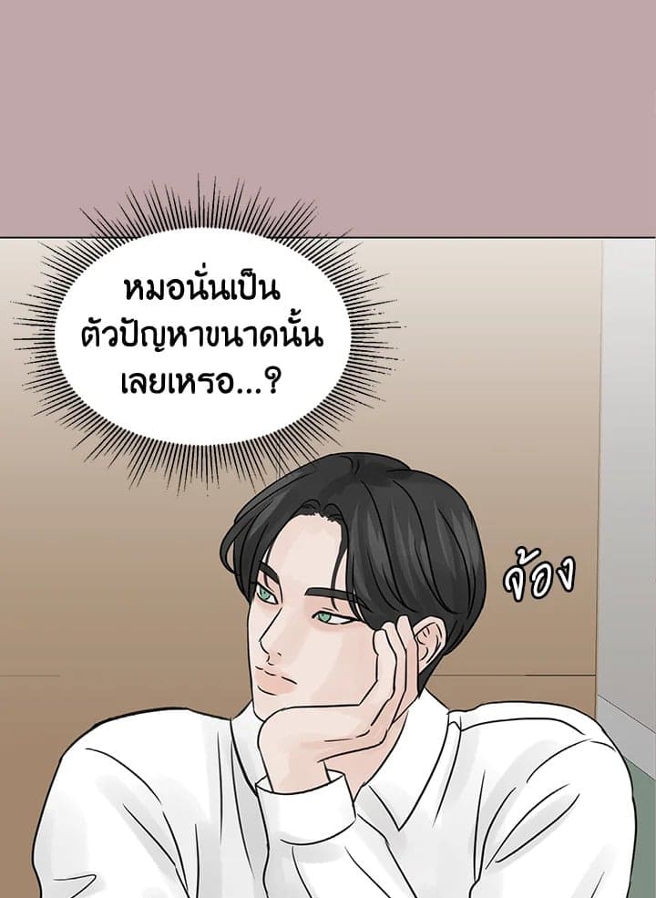 Stay With Me ตอนที่ 1419