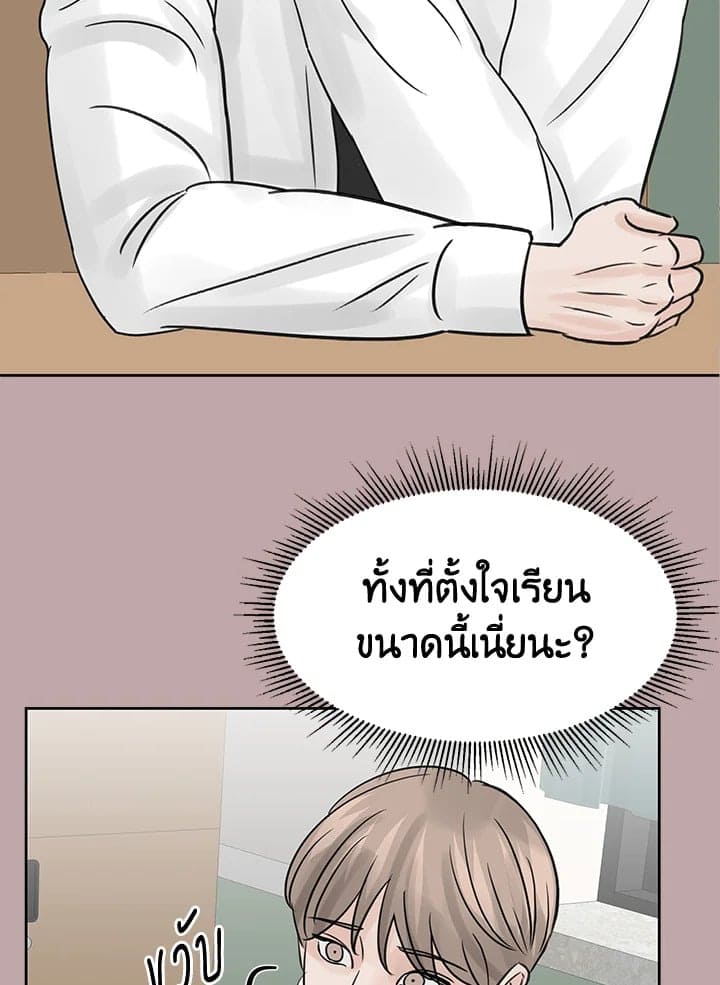 Stay With Me ตอนที่ 1420