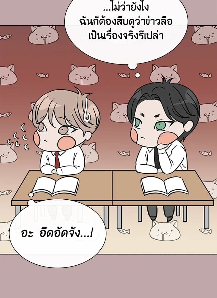 Stay With Me ตอนที่ 1422