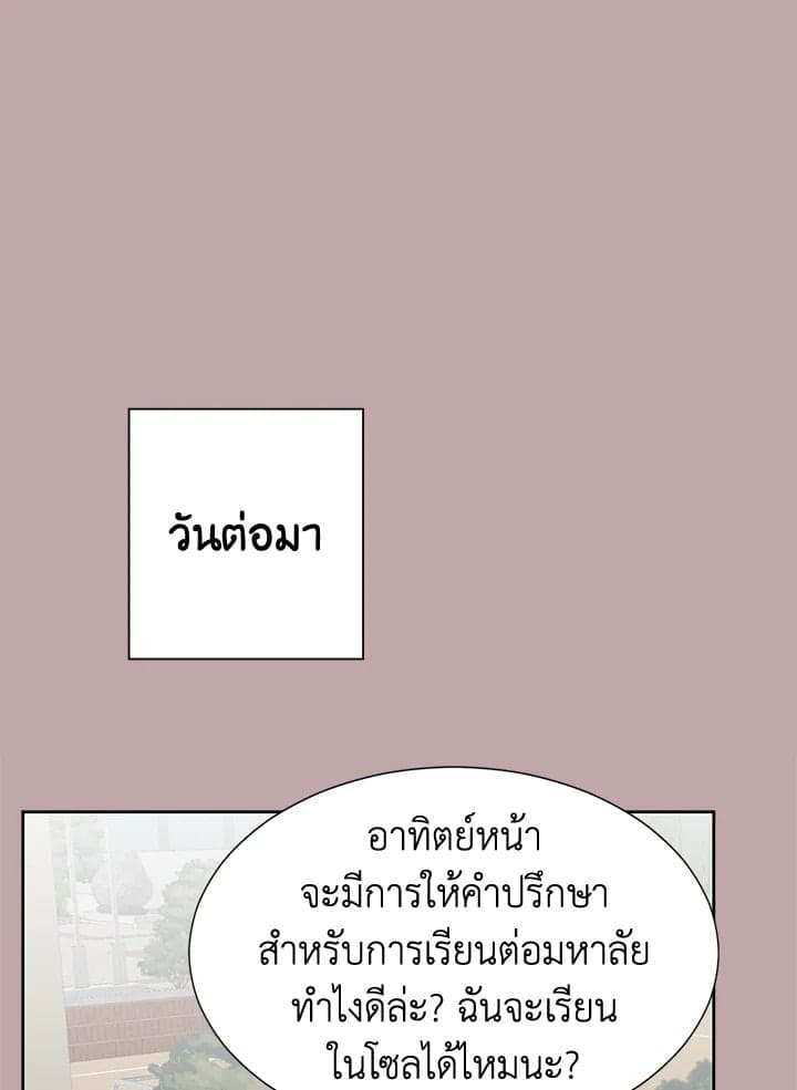 Stay With Me ตอนที่ 1423