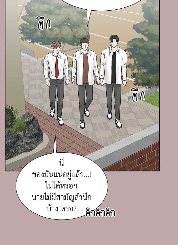 Stay With Me ตอนที่ 1424