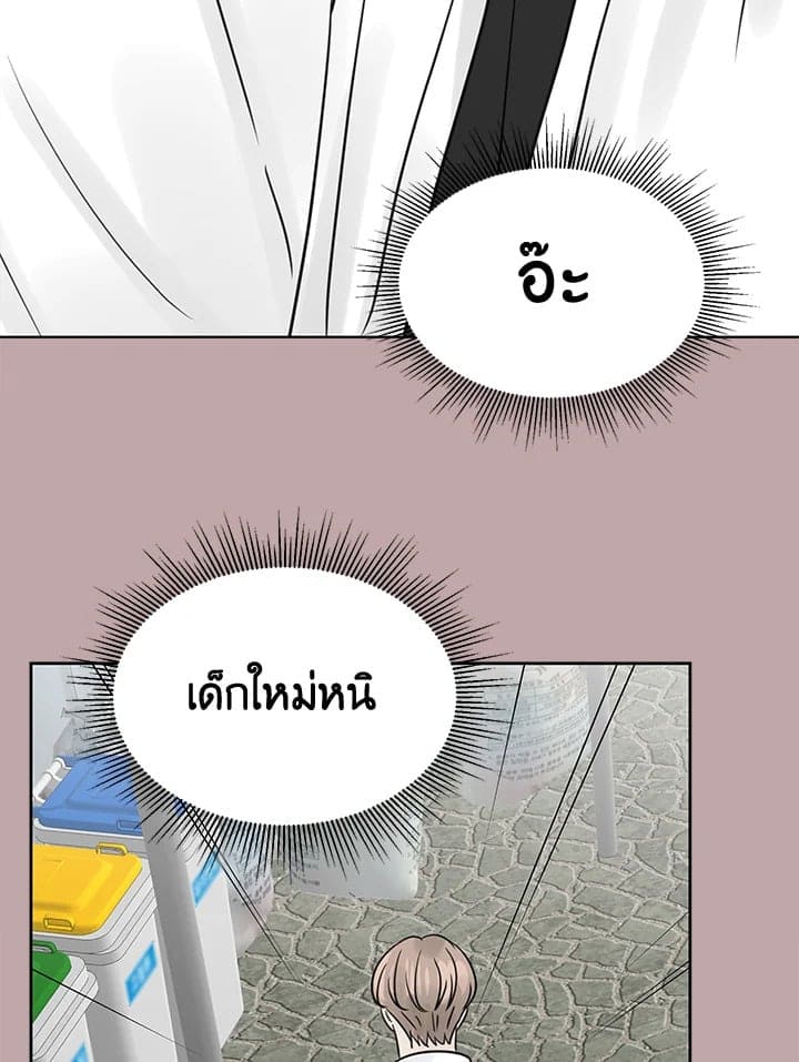 Stay With Me ตอนที่ 1426