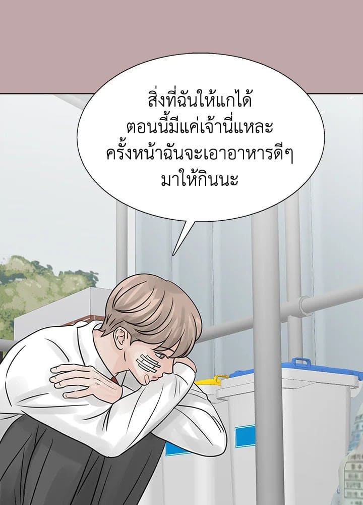 Stay With Me ตอนที่ 1434