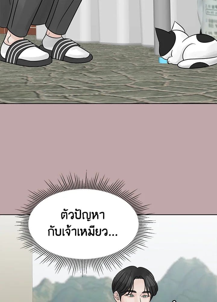 Stay With Me ตอนที่ 1435