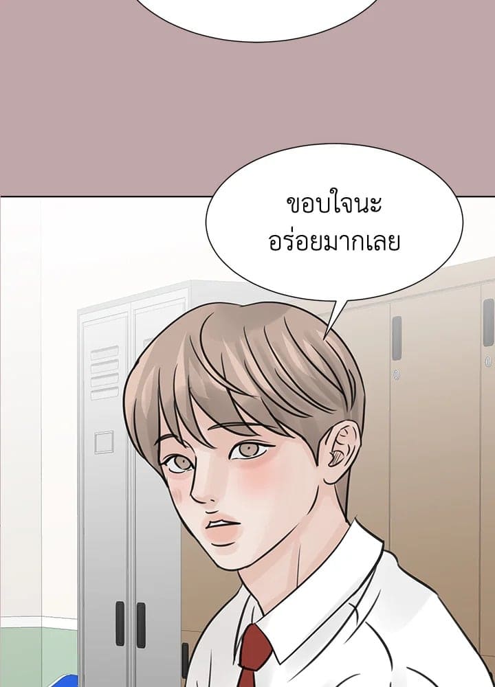 Stay With Me ตอนที่ 1444