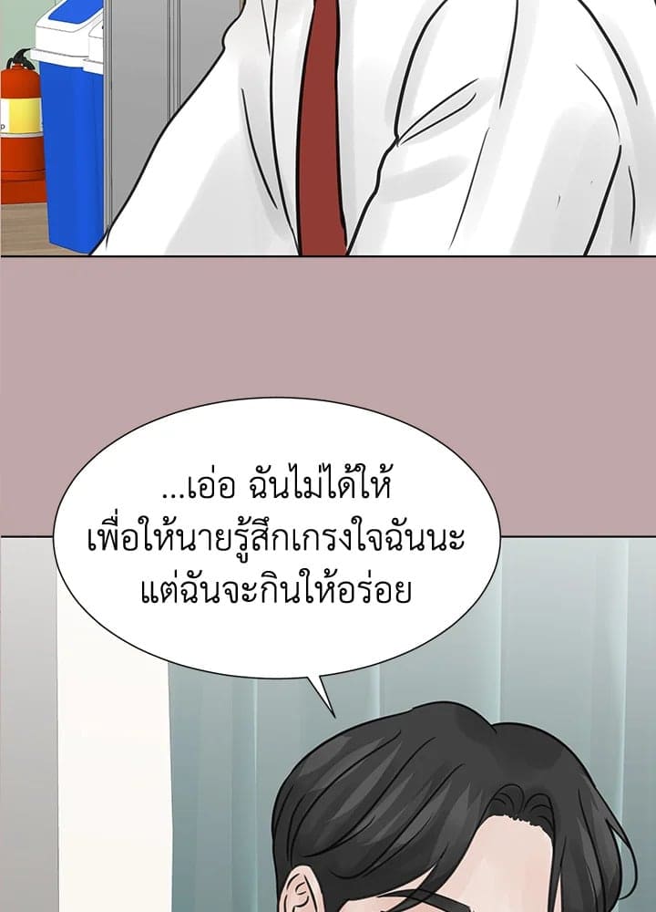 Stay With Me ตอนที่ 1445