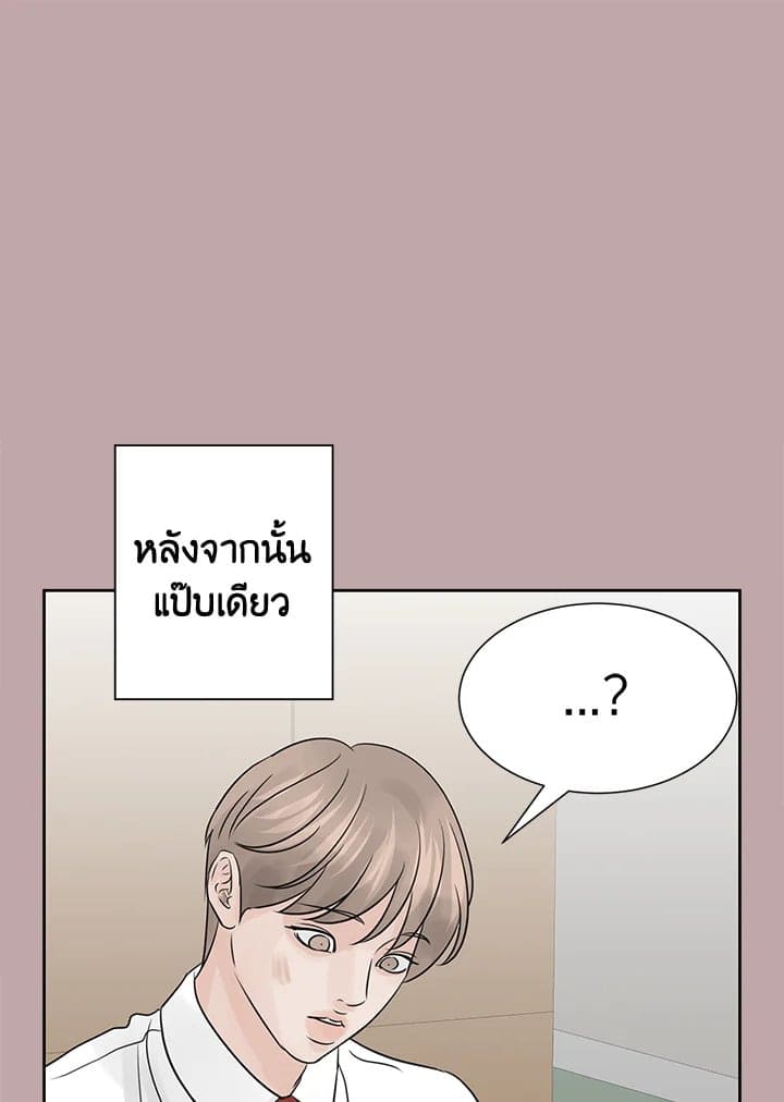 Stay With Me ตอนที่ 1451