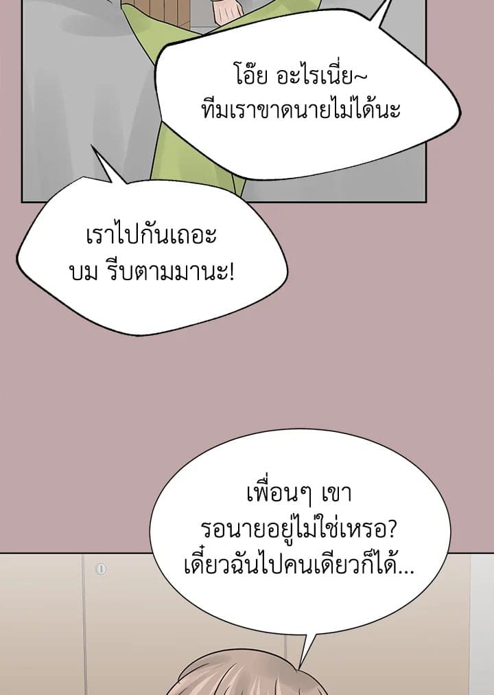 Stay With Me ตอนที่ 1457