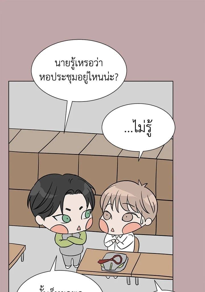 Stay With Me ตอนที่ 1459