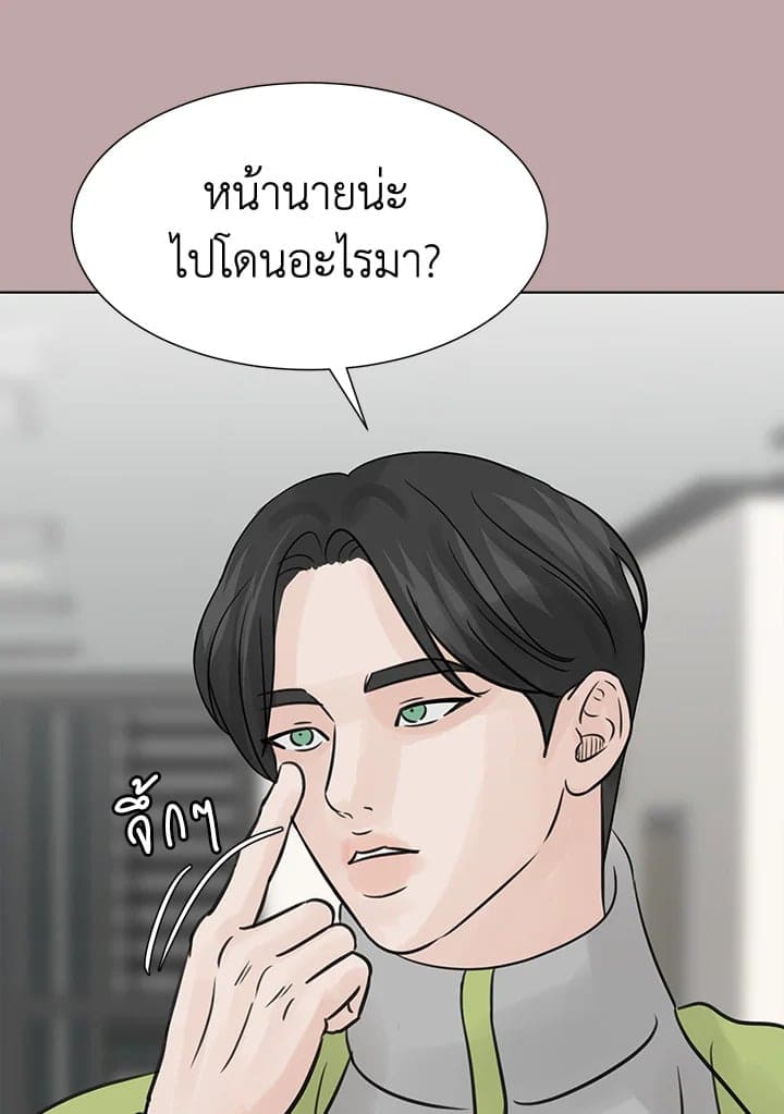 Stay With Me ตอนที่ 1463