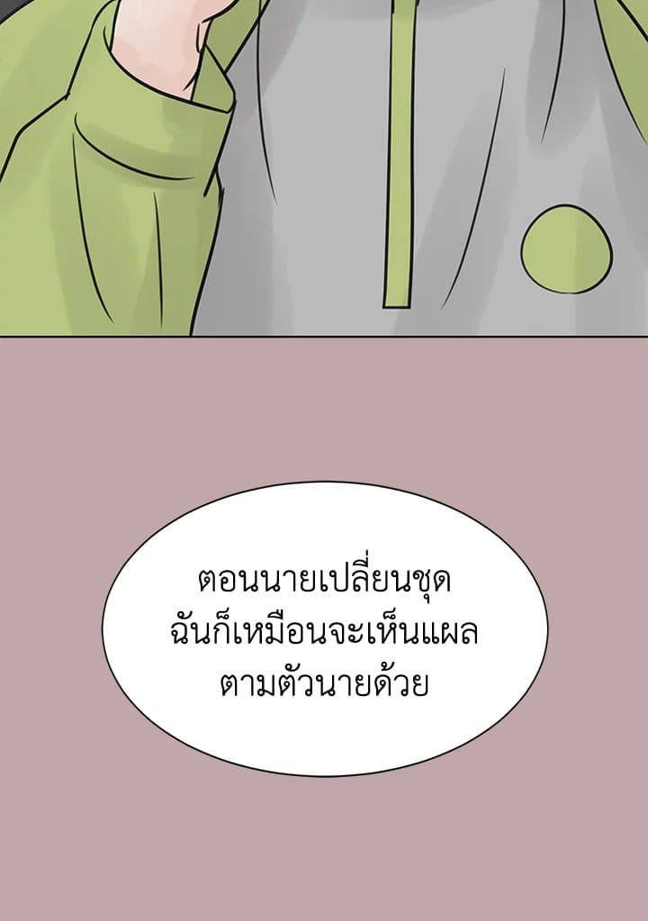 Stay With Me ตอนที่ 1464