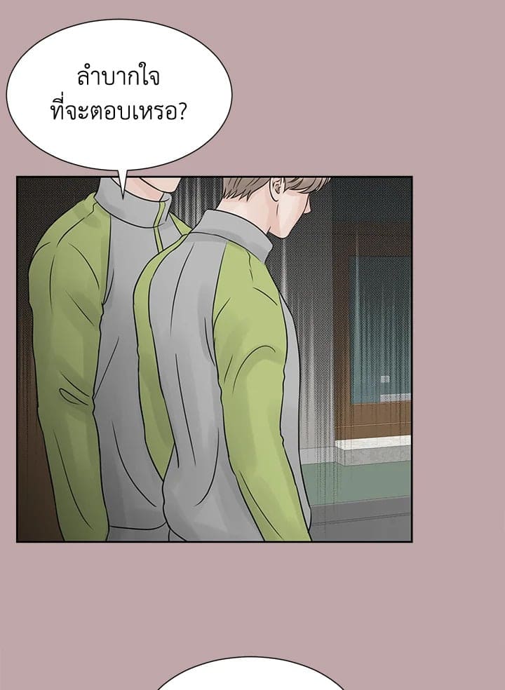 Stay With Me ตอนที่ 1468