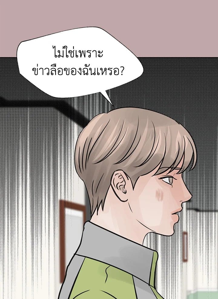 Stay With Me ตอนที่ 1470