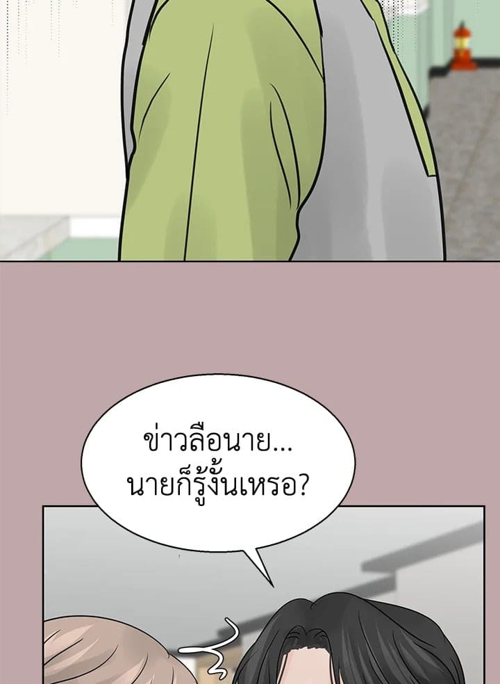 Stay With Me ตอนที่ 1471