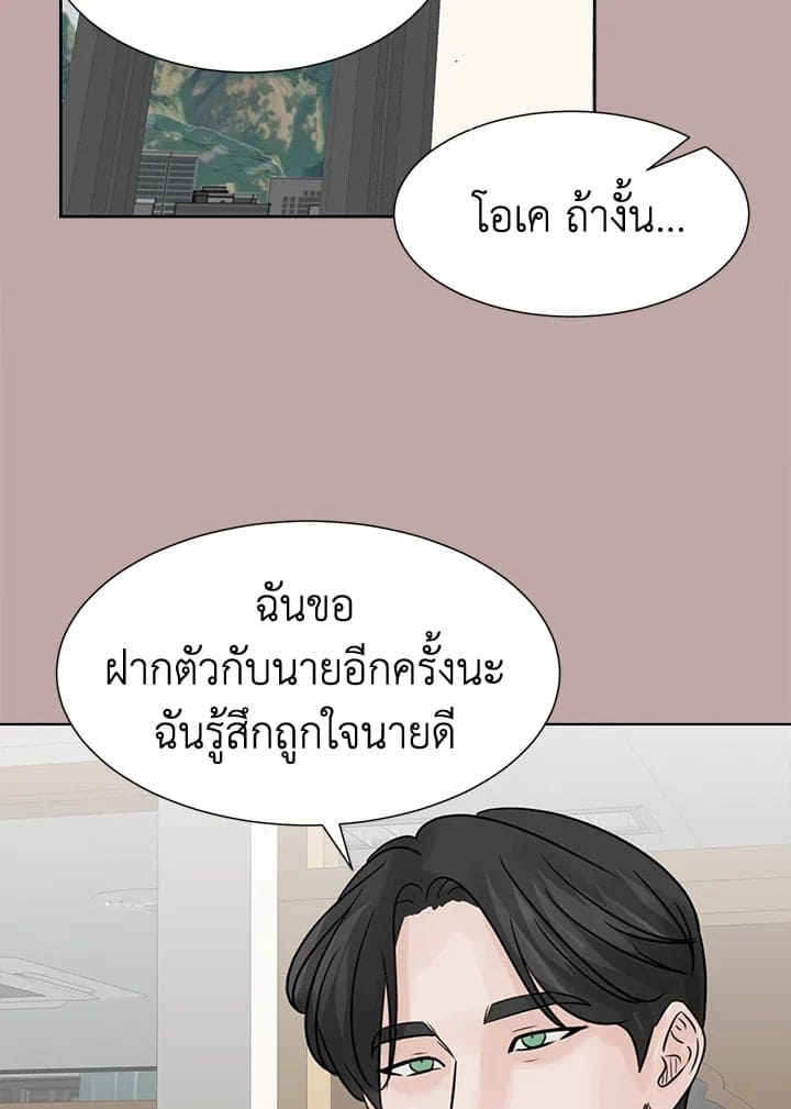 Stay With Me ตอนที่ 1480