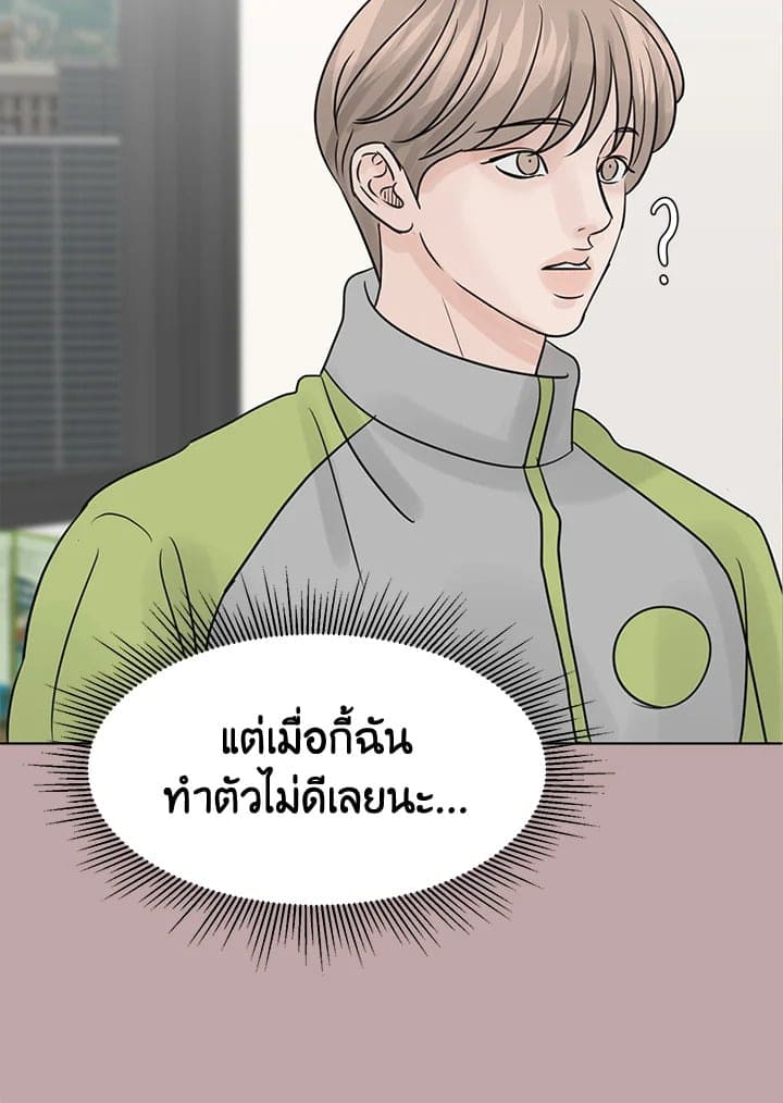 Stay With Me ตอนที่ 1482