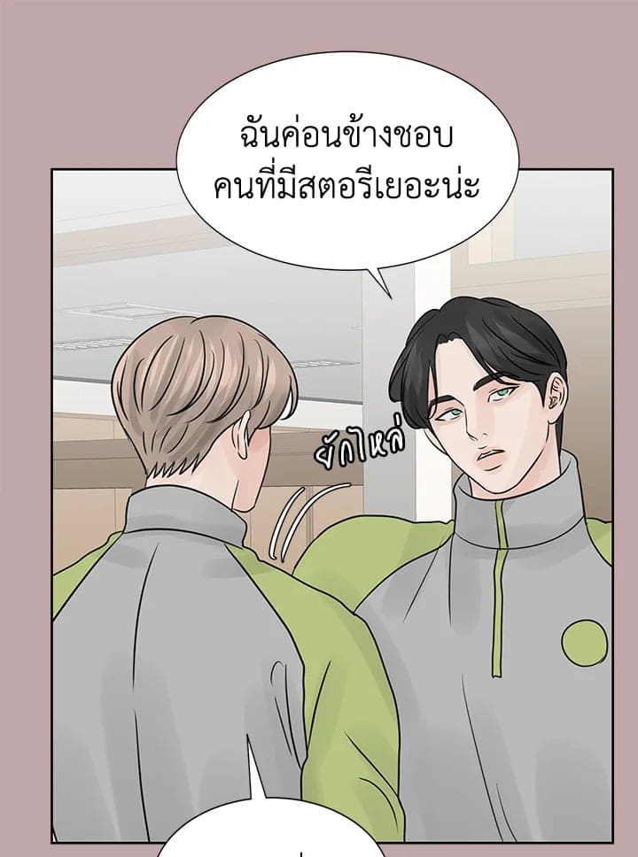 Stay With Me ตอนที่ 1483