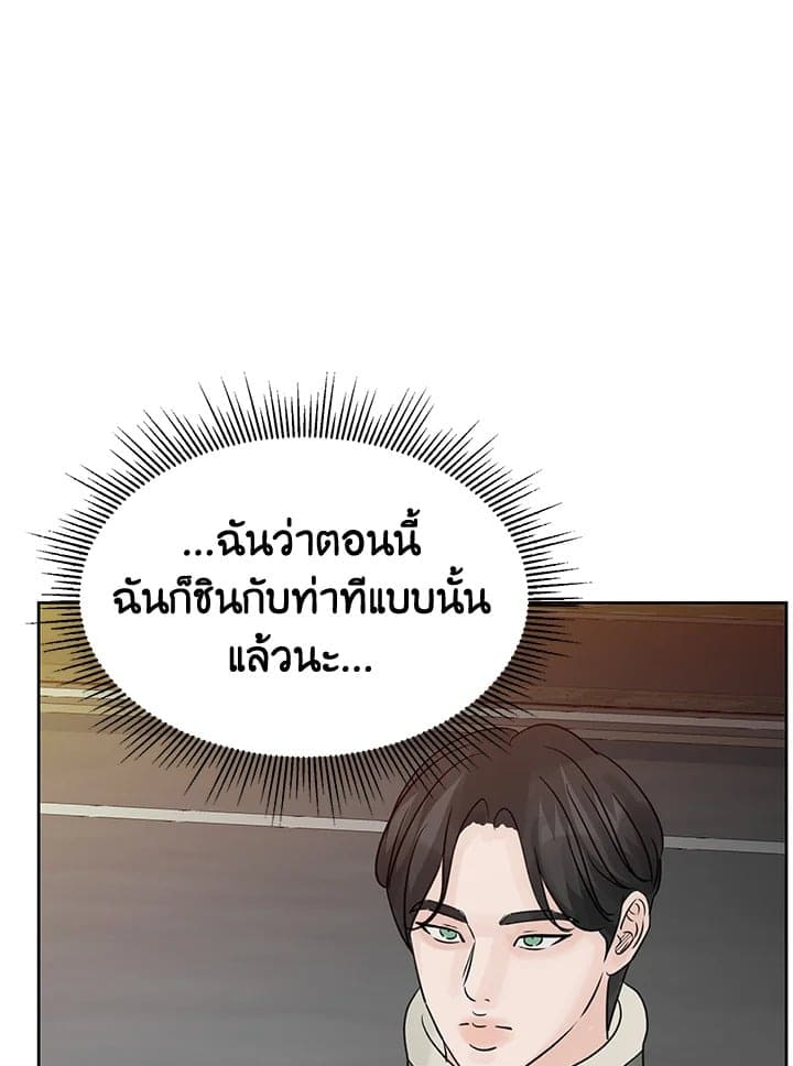 Stay With Me ตอนที่ 1486