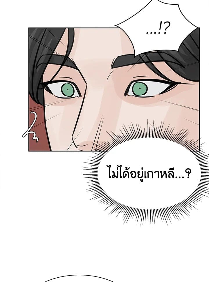 Stay With Me ตอนที่ 1489