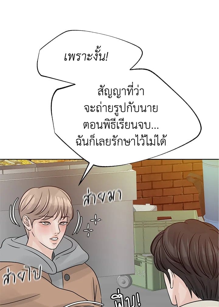 Stay With Me ตอนที่ 1492