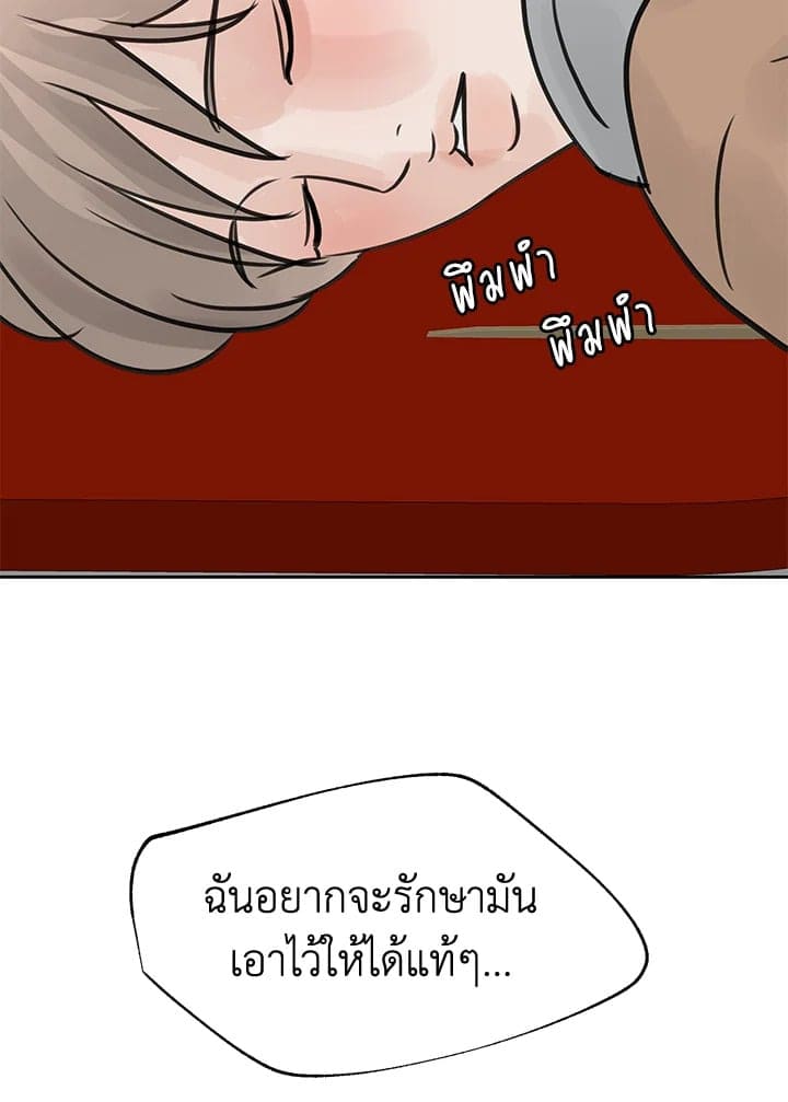 Stay With Me ตอนที่ 1497